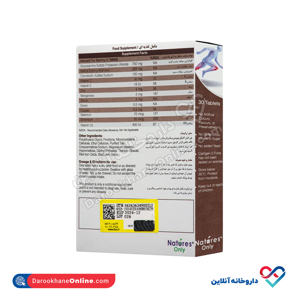 تصویر قرص کارتیژن دی فورت نیچرز اونلی 30 عددی